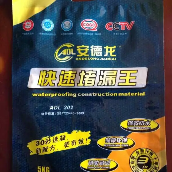 供应工业包装袋/硅藻泥包装袋/应县金霖彩印包装