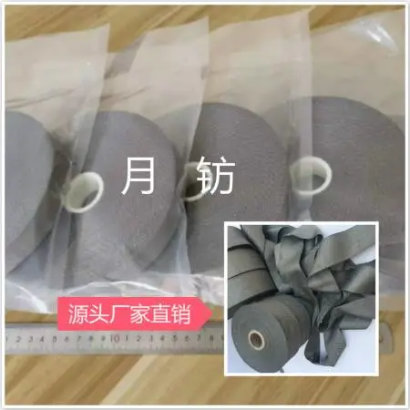 工厂直销耐高温缠绕包覆耐高温纤维金属布, 静电消除带, 40mm消除静电布