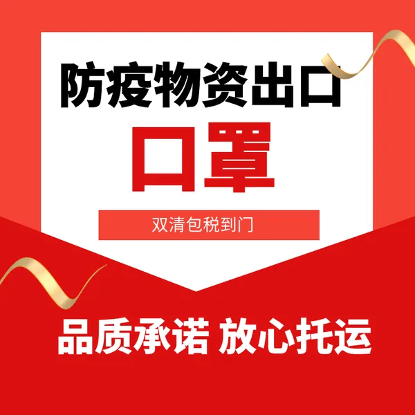 专业出口 试剂盒 清花胶囊 口罩 到西班牙 国际快递 国际空运