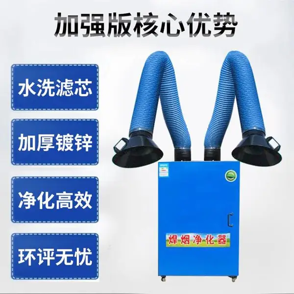 焊烟除尘器3.0kw双臂移动式焊烟净化器 工业车间除尘设备产地货源 高压焊烟净化器及配件厂家