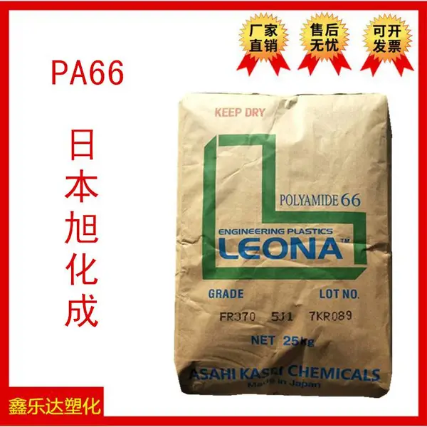 阻燃级PA66日本旭化成 FR370无卤阻燃防火V0 耐高温 尼龙塑胶原料