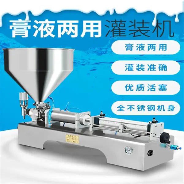 河南洛阳400ml美缝灌装机 气动灌装机 膏体灌装机 胶水灌装机厂