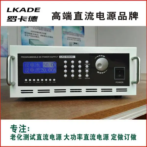 罗卡德定做可编程直流电源 直流稳压电源 可调数显开关电源