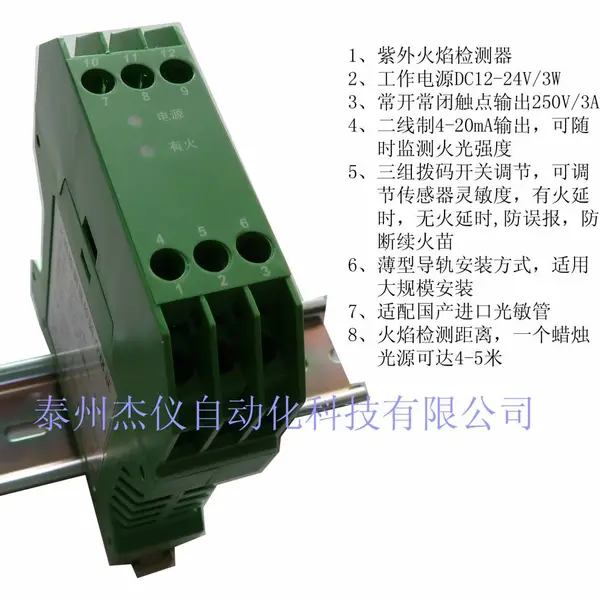 YJH-1E1火焰检测器