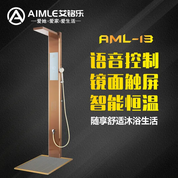 艾铭乐AML-M55-A13集成淋浴屏热水器智能恒温蓝牙音乐热能回收系统
