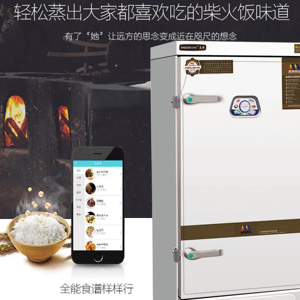 美厨蒸饭车不锈钢豪华蒸饭柜电热燃气蒸海鲜柜商用24盘蒸饭蒸馍车