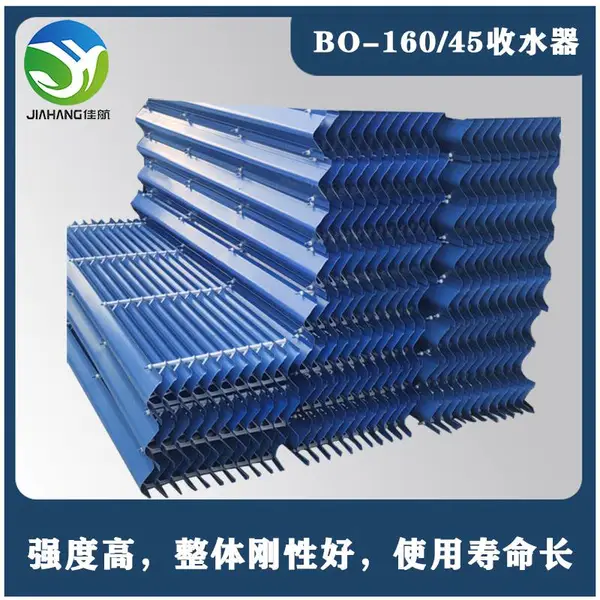 160-45型阻燃改性聚氯乙烯塑料 BO160-45型PVC塑料除水器 佳航塑料制品