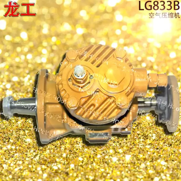 LONKING LG833B龙工833装载机打气泵打气机空压机配件