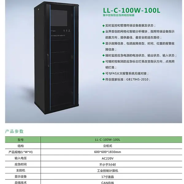 西默疏散指示系统XM-FP-C-0.6KVA 西默电气消防应急灯具售后维修