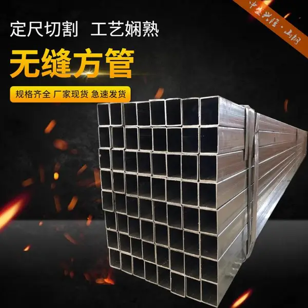 500x500无缝方管 零售Q345E方管 160x90x8方管钢材