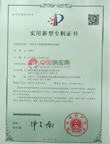 实用新型专利证书