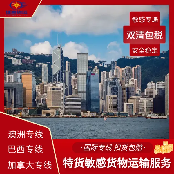 化妆品保健品发香港运输渠道 深圳到香港专线 双清包税到门服务 ***专线
