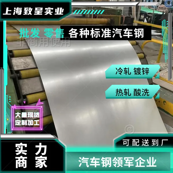 HR500LA 大众标准 钢板钢卷钢带 现货快发 定制加工 欢迎电询