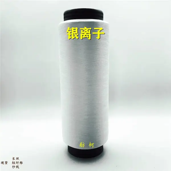 抗菌纤维、抗菌空气层床垫面料、消臭纱线、尼龙抗菌纤维、抗菌面料、SEK