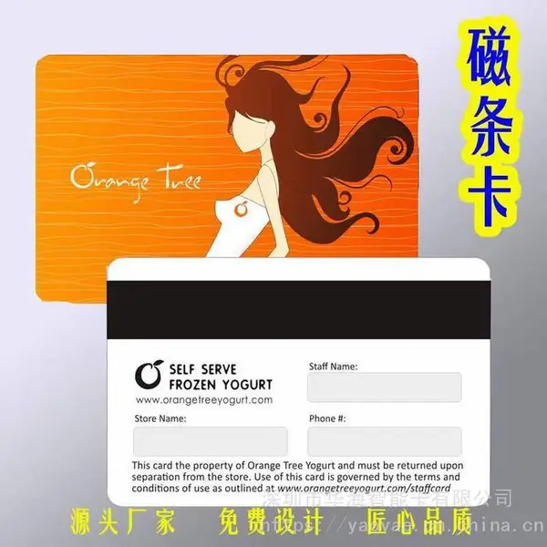 可定制PVC超市会员卡 可积分/储值/刷卡消费的VIP磁条卡