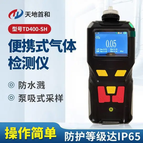 ��Яʽ������̽����TD400-SH-C6H14 ����׺���������