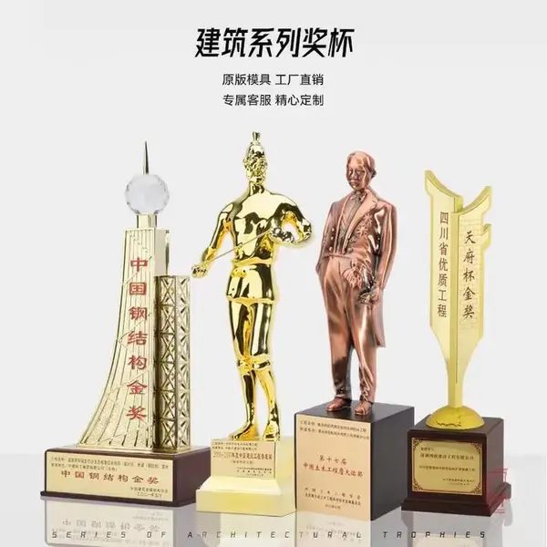 北京钢结构奖杯定制,金属奖杯工厂,建筑工程鲁班奖杯定制,詹天佑奖杯,广州奖杯,大禹奖奖杯制作