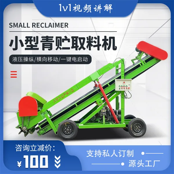 平移式牧草扒草车 牛羊场自动取料机 左右移动养殖切碎机
