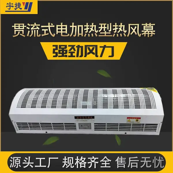 贯流式 电加热空气幕FM150-600 低挡风速仅95W功率 高效节能