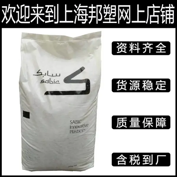 抗紫外线UV增韧耐寒-40°PC沙伯基础(原GE)EXL1434T原料EXL1434