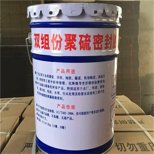 双组份聚硫密封胶 单组份聚氨酯密封膏 遇水膨胀止水胶 海晨