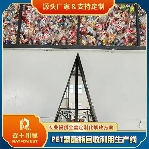 塑料瓶自动化处置设备 吹塑瓶资源化利用机器 饮水瓶清洗造粒设备