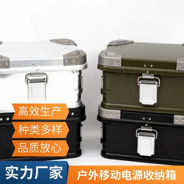 保护设备运输铝合金箱 移动电源等安全防护 各种类型可选