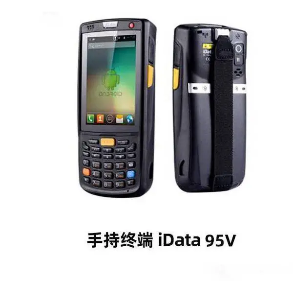 iData 95V移动政务数据采集器入场检票巴枪银行手持终端PDA