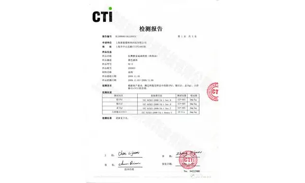 上海修复型抗磨剂的作用与功效 上海新能量纳米科技股份供应