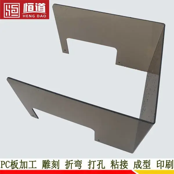 南通PC聚碳酸酯板切割沉头孔折弯成型抗磨耐用来图加工