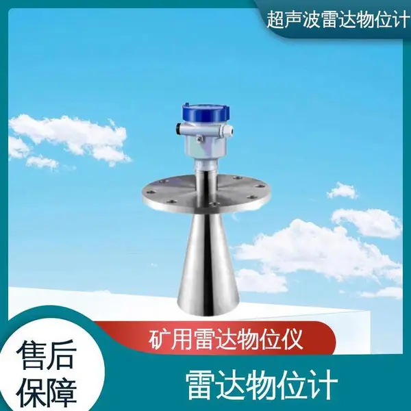 天康 TKWL-1100 超声波物位计 防腐功效 口碑好物 实力厂家