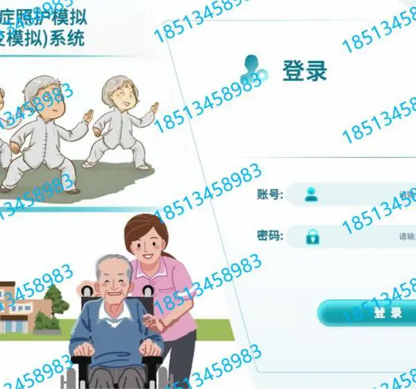 老年认知症照护模拟仿真系统-老年视觉感知退化病变