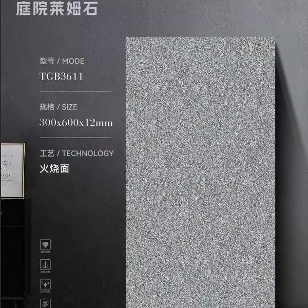 生态石英砖户外地铺石 庭院广场防滑耐磨砖 300x600x12mm 厂家批发