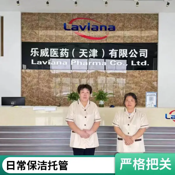 天津***别墅保洁别墅定期保洁家政服务团队