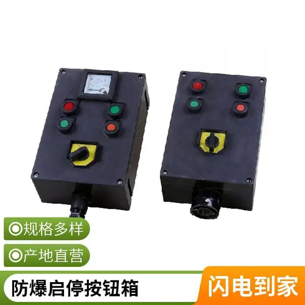 防爆远程操作柱防爆操作柱防爆按钮操作柱机旁防爆操作箱
