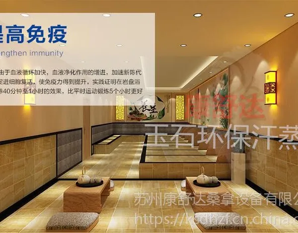 太原远红外汗蒸房私人定制光波房价格 康舒达品牌厂家