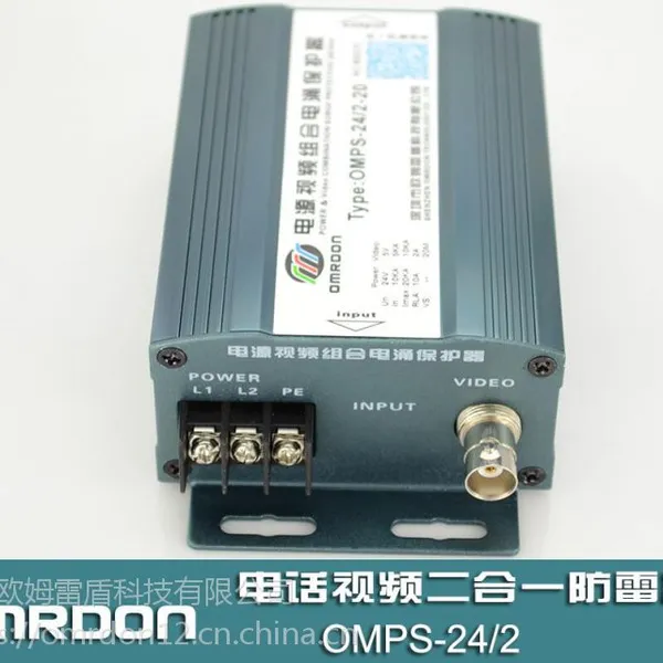 OMPS-24/2 电源视频二合一防雷器,二合一浪涌保护器