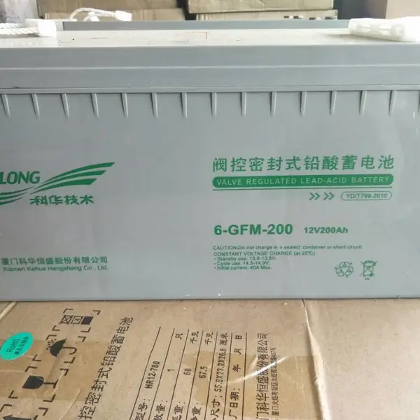 科华蓄电池12V200AH KELONG 6-GFM-200蓄电池 免维护 包邮