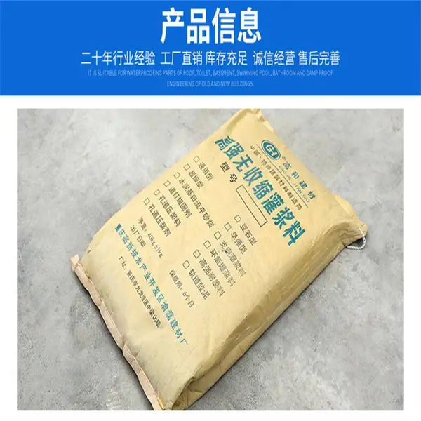河池道路快速抢修料 快干水泥 厂家销售 保质保量