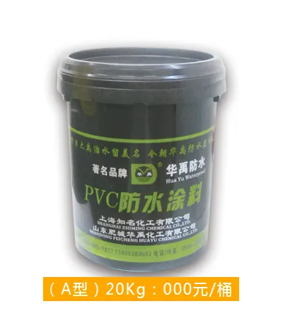供应水性(底层处理剂)专用冷底油水性氯丁防水涂料 山东华禹