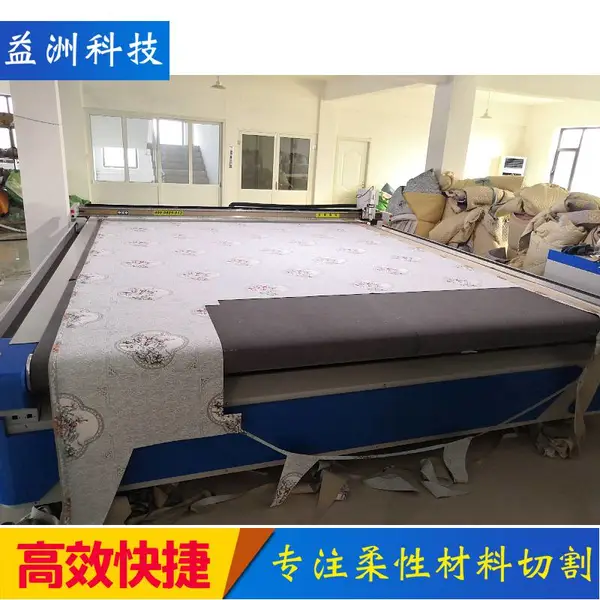 汽车脚垫 坐垫 360航空软包 皮革座椅震动刀裁剪机 益洲科技多功能切割机