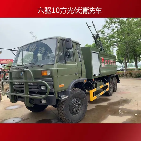 可在戈壁滩上使用的东风六驱太阳能光伏组件清洗车