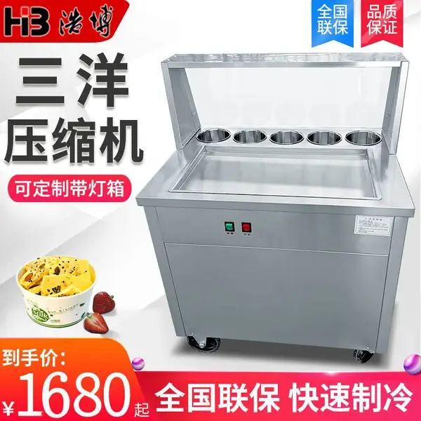 浩博炒冰机商用炒酸奶机炒奶果机圆平方锅雪花酪泰式炒冰淇淋