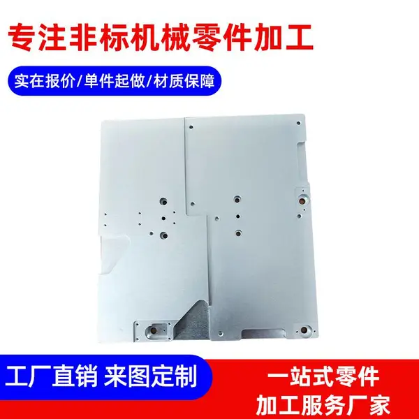 自动化机械零件定制 大板加工台面板CNC电脑锣非标加工