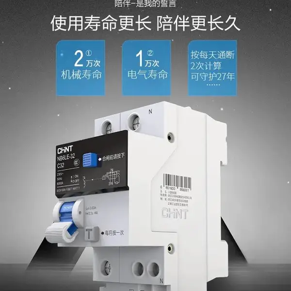正泰小微型断路器DZ47-60/1PC16高分段6KA家用空开空开原装正品