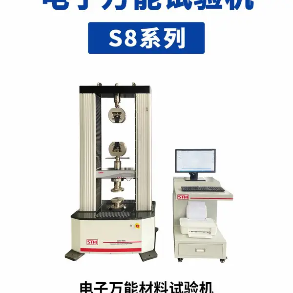 供应万能材料拉力试验机、弯曲试验机、压缩试验机、剥离试验机