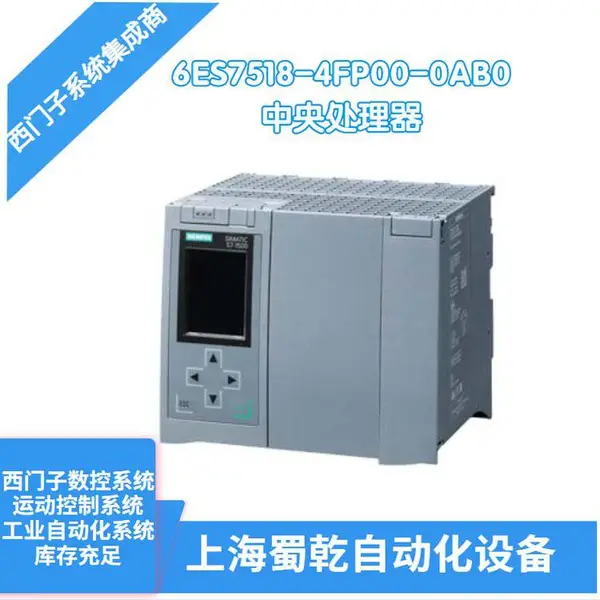 西门子CPU 1518F-4 PN/DP中央处理器6ES7518-4FP00-0AB0 用于程序