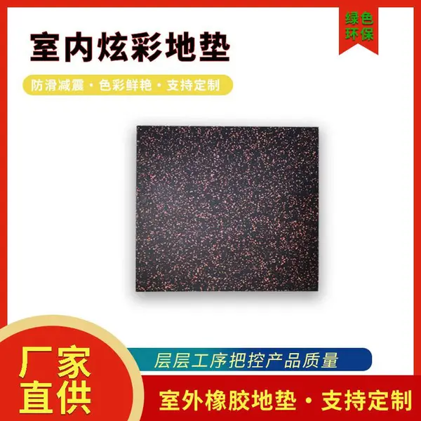 �����Ų��𽺵ص�����ר�õذ��˶��ؽ������ƴ�ӵ濨�ۿ�