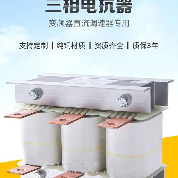 北灵 OCL-0.8/65A-500V电抗器出线电抗器采用进口矽钢片和铜