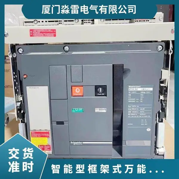 框架断路器MVS06N 08 10 12 16电流 工业 电动 80kg 空气式 3p